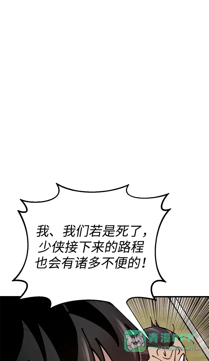 [第17话] 干脆一了百了 第36页