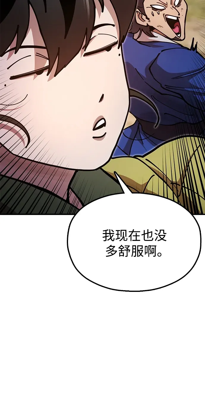 [第17话] 干脆一了百了 第37页
