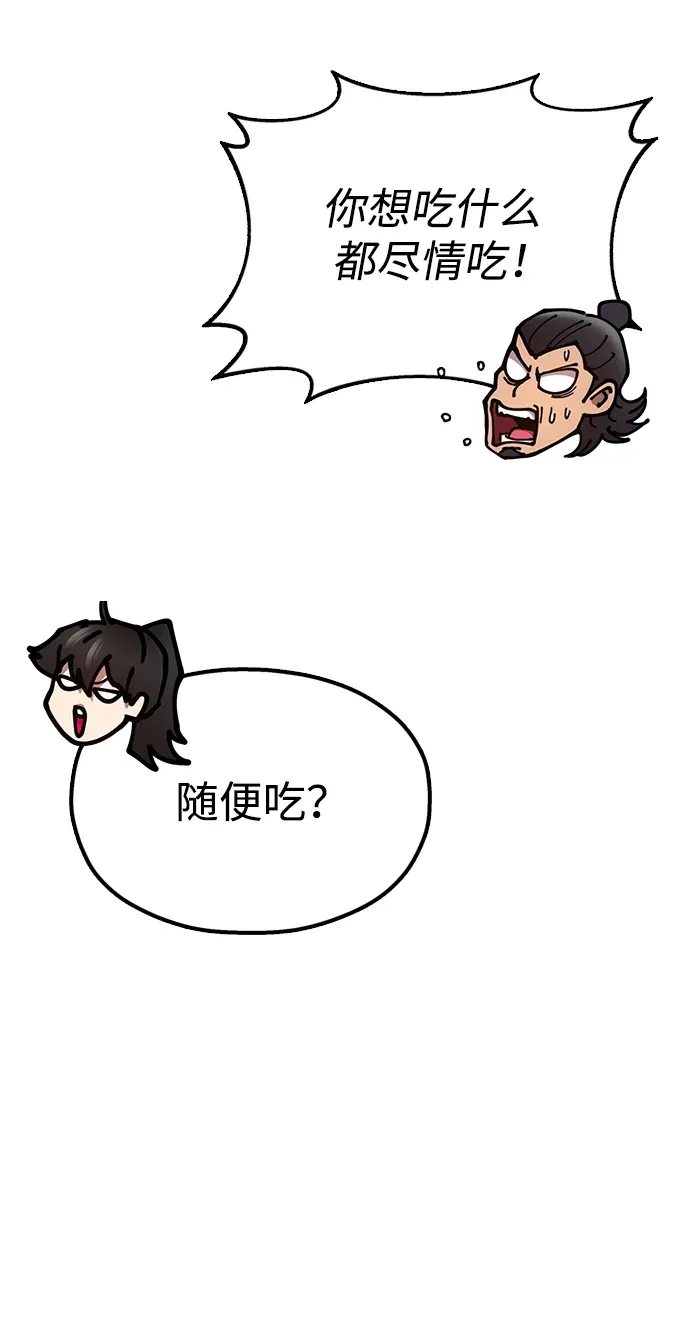 [第17话] 干脆一了百了 第39页