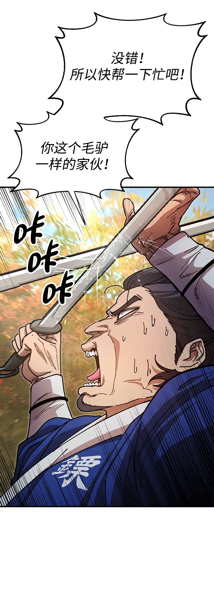 [第17话] 干脆一了百了 第40页