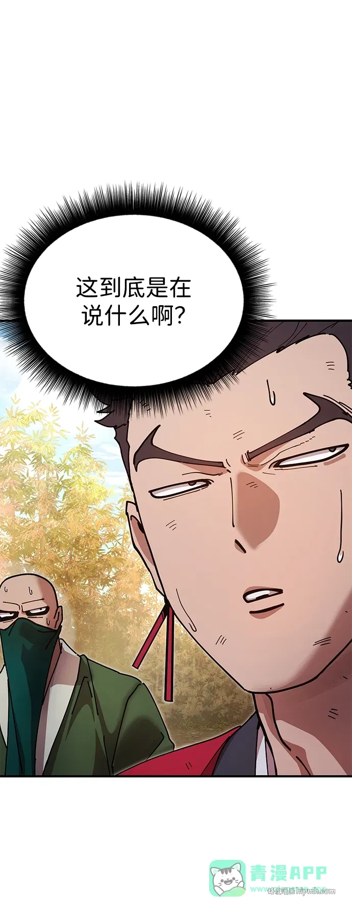 [第17话] 干脆一了百了 第41页