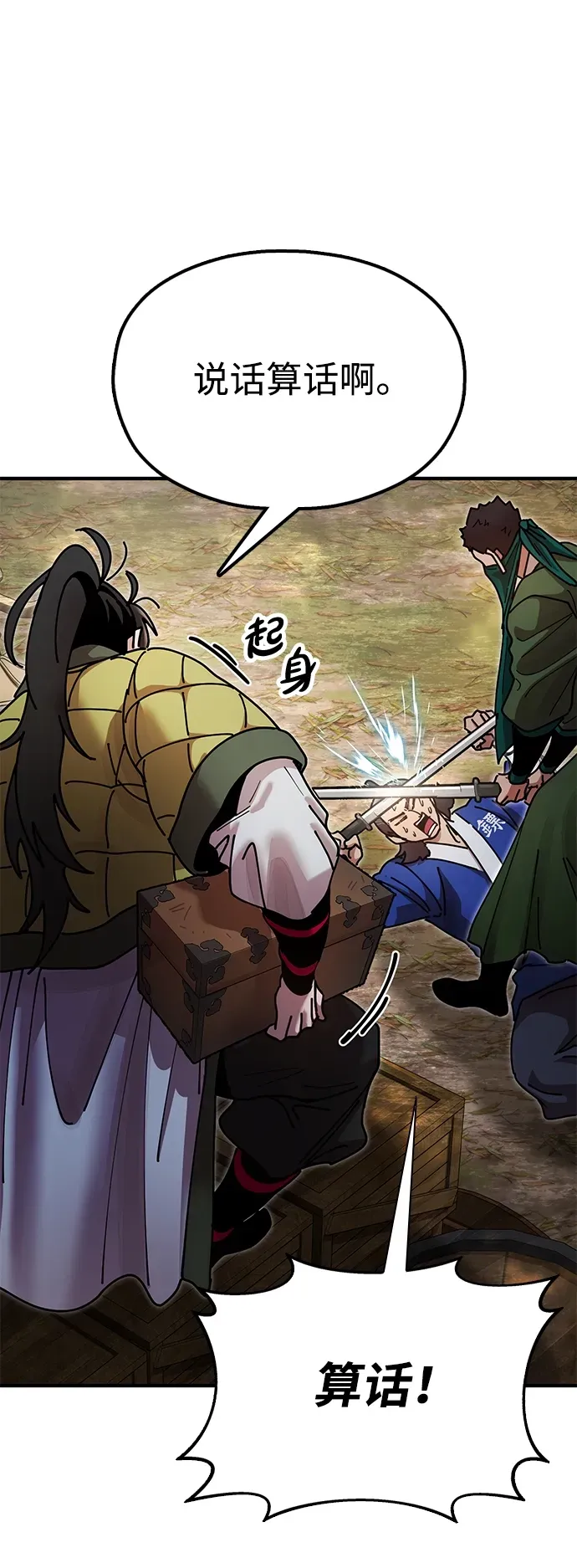 [第17话] 干脆一了百了 第42页