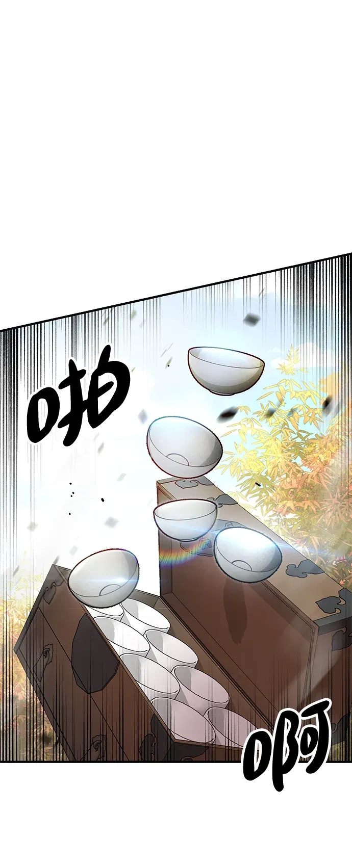 [第17话] 干脆一了百了 第43页