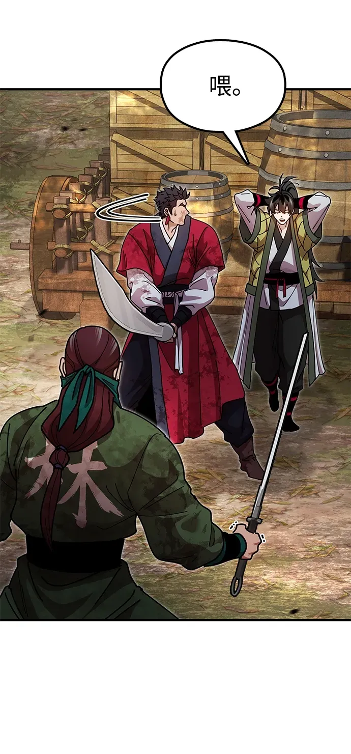 [第17话] 干脆一了百了 第52页