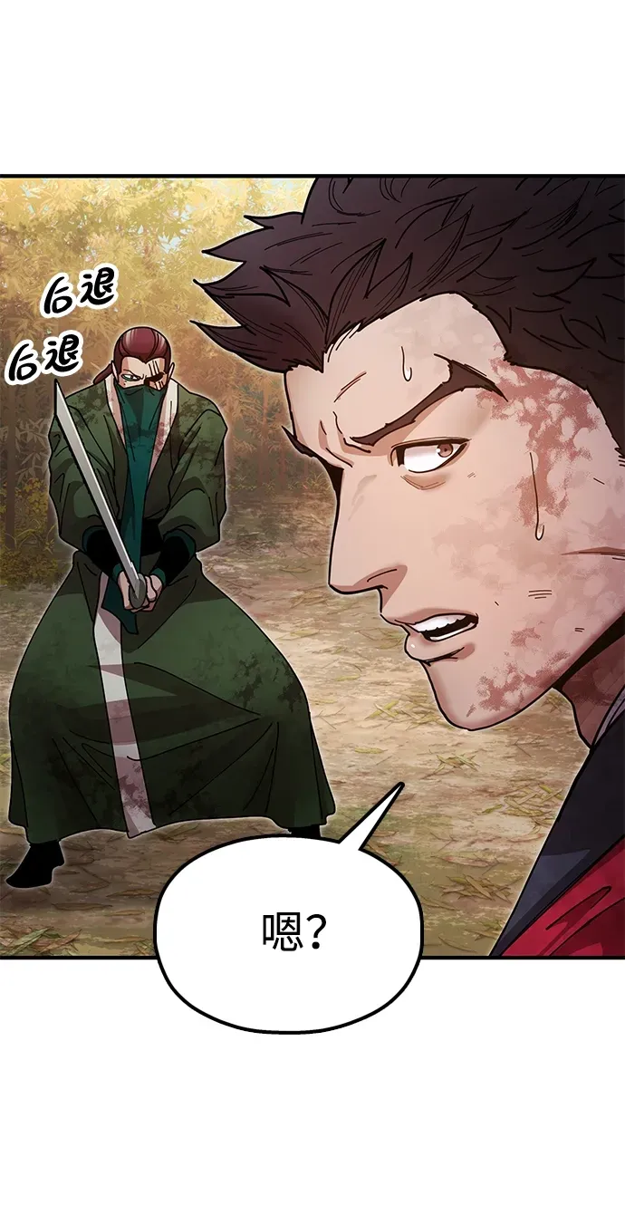 [第17话] 干脆一了百了 第53页