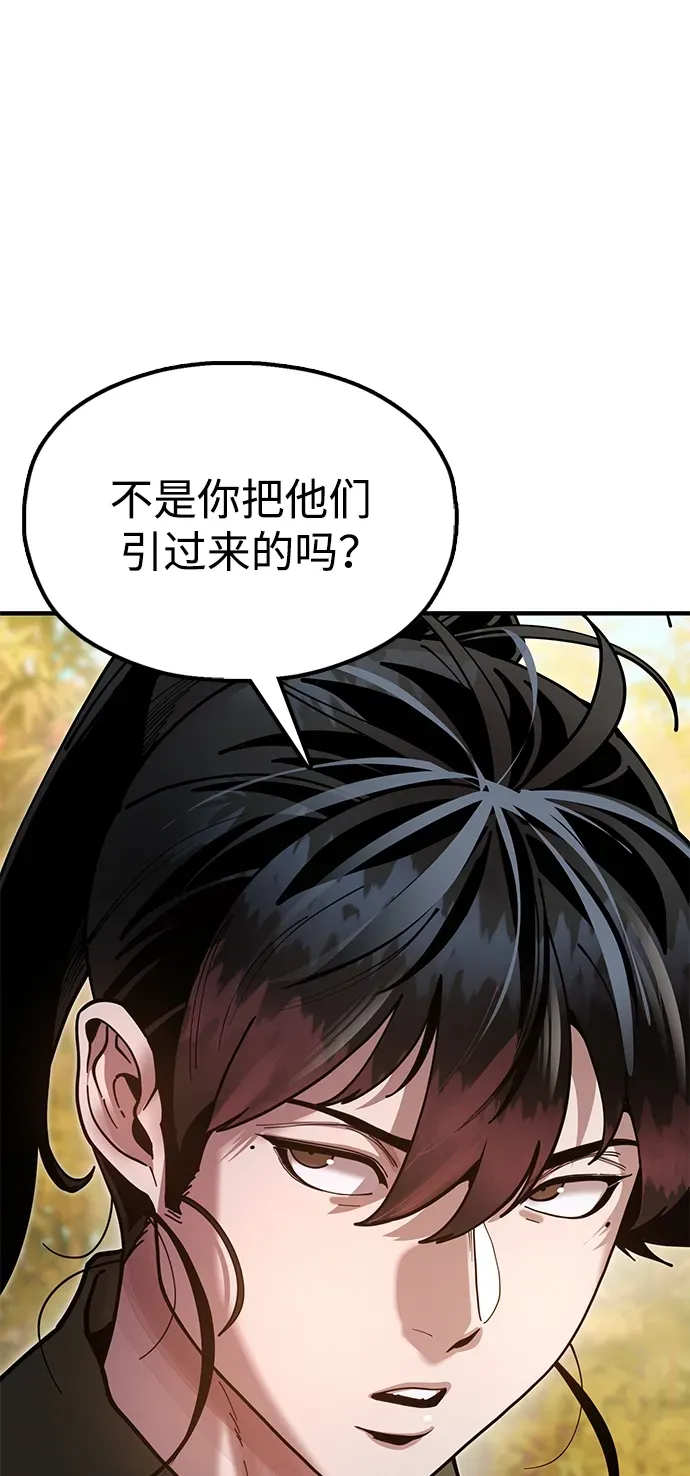 [第17话] 干脆一了百了 第54页