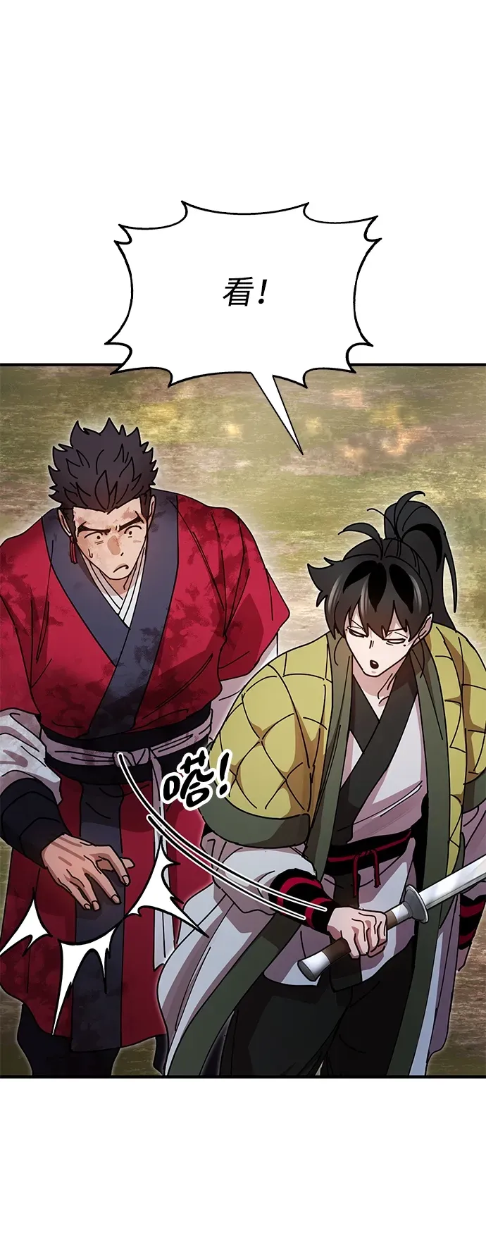 [第17话] 干脆一了百了 第60页