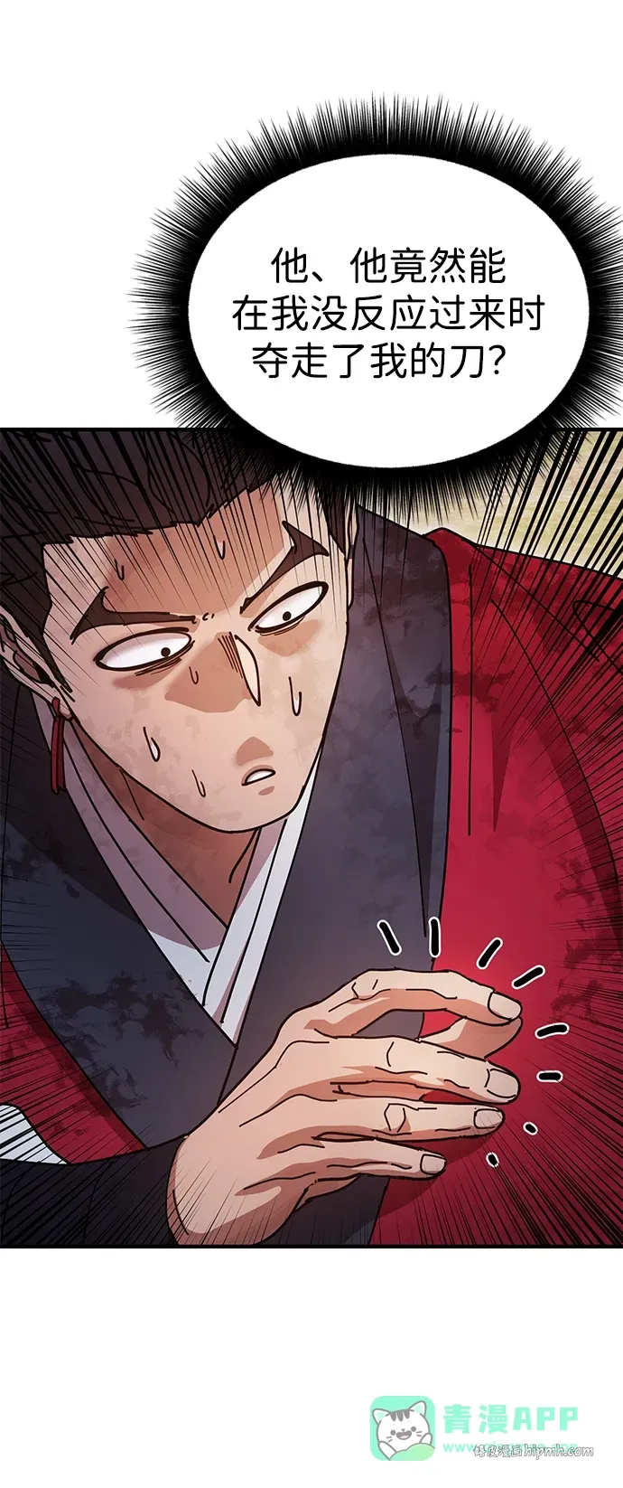 [第17话] 干脆一了百了 第61页