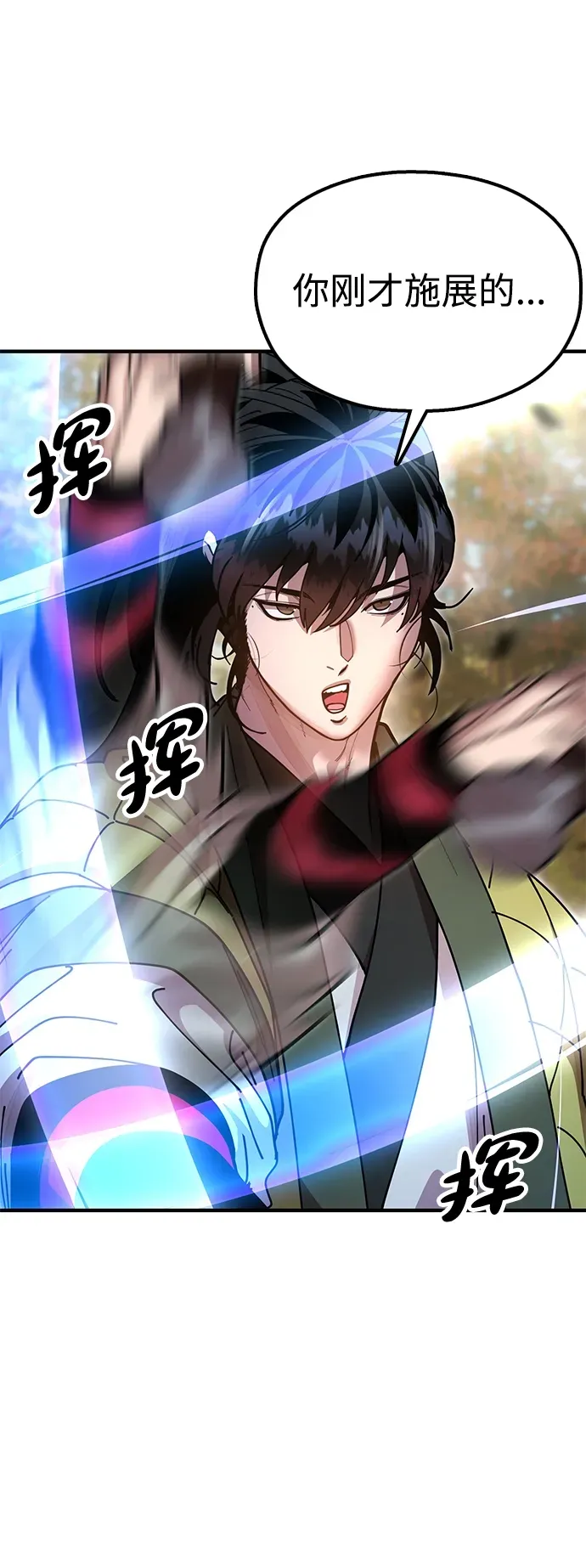 [第17话] 干脆一了百了 第62页