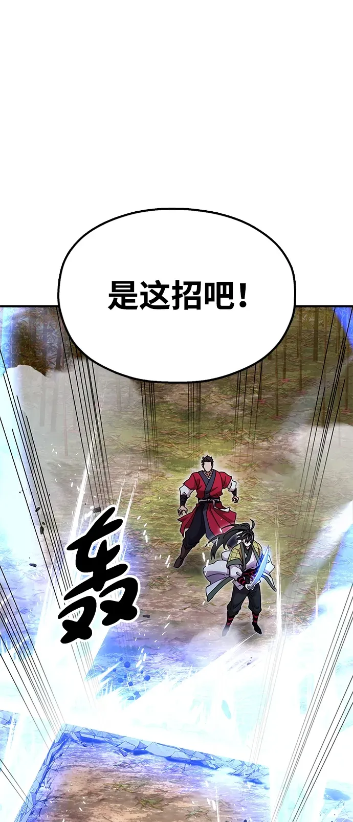 [第17话] 干脆一了百了 第63页