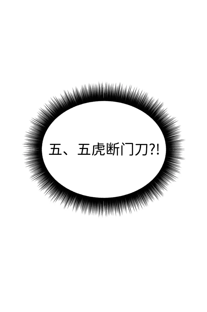 [第17话] 干脆一了百了 第65页