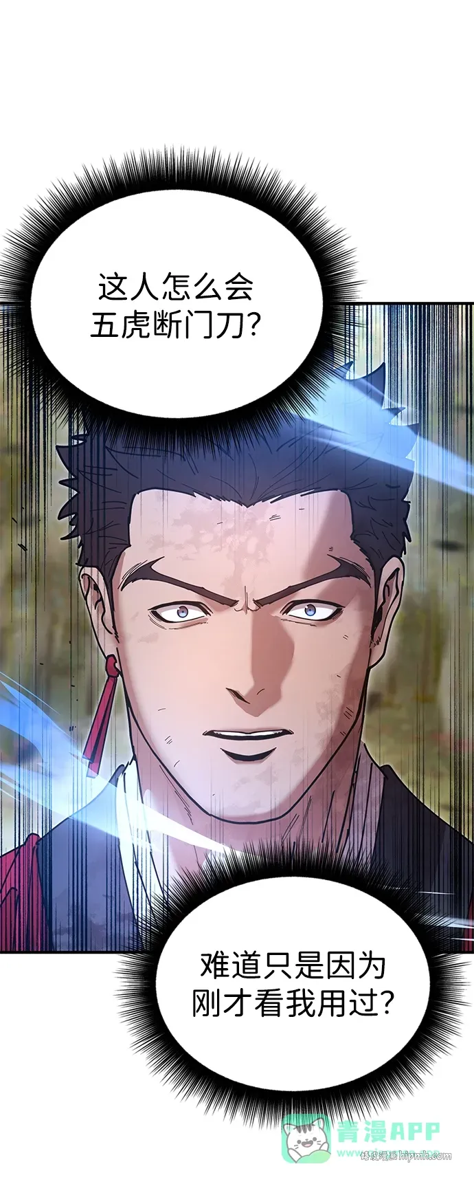 [第17话] 干脆一了百了 第66页