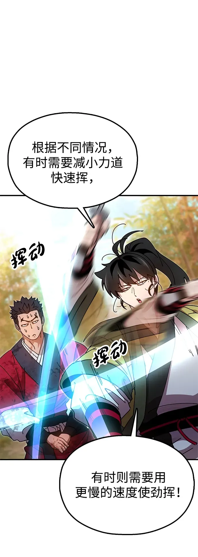 [第17话] 干脆一了百了 第68页