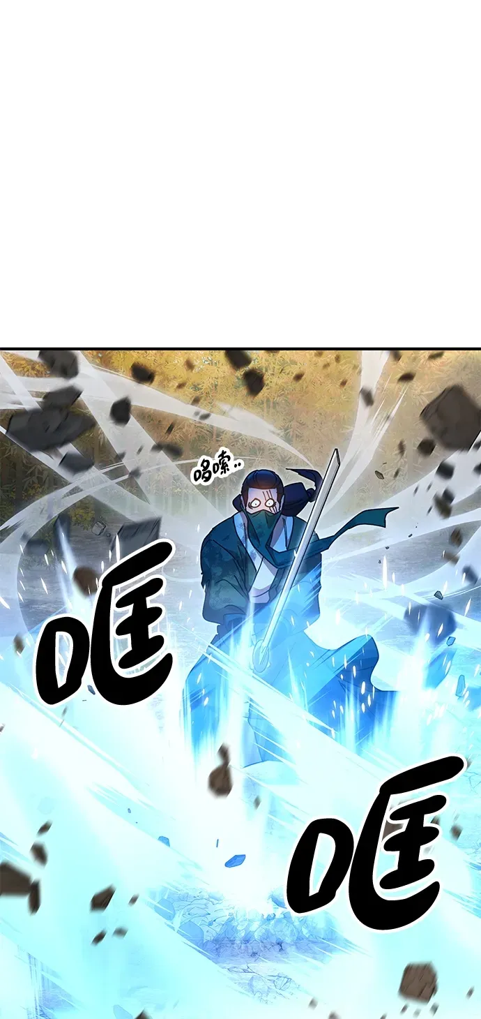 [第17话] 干脆一了百了 第69页