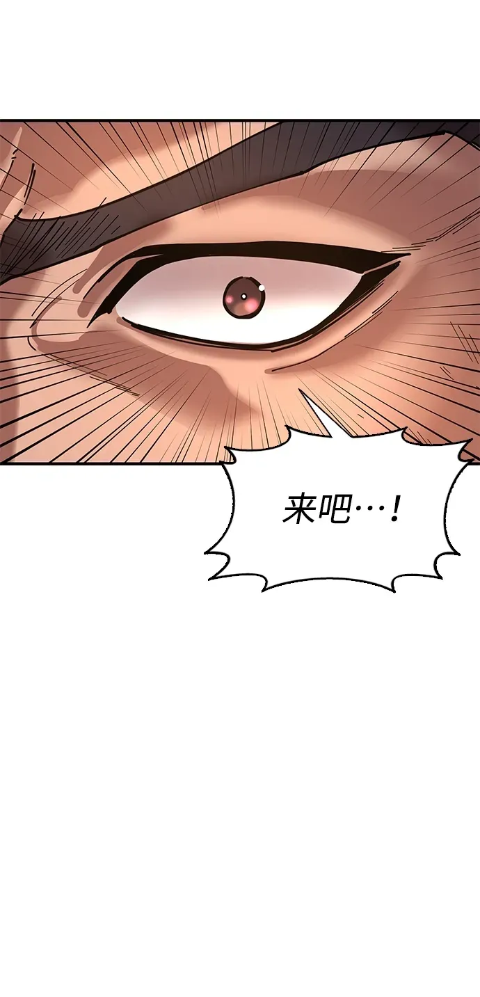 [第17话] 干脆一了百了 第74页