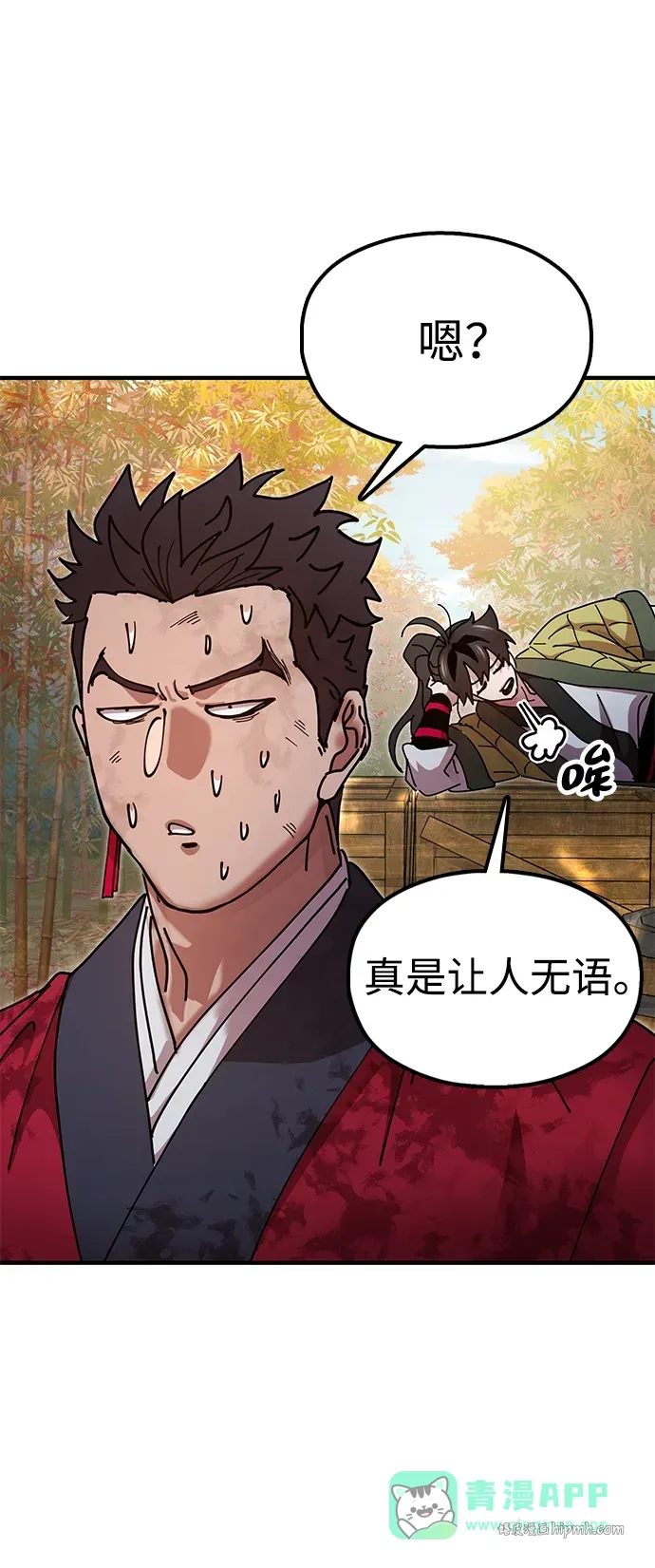 [第17话] 干脆一了百了 第76页