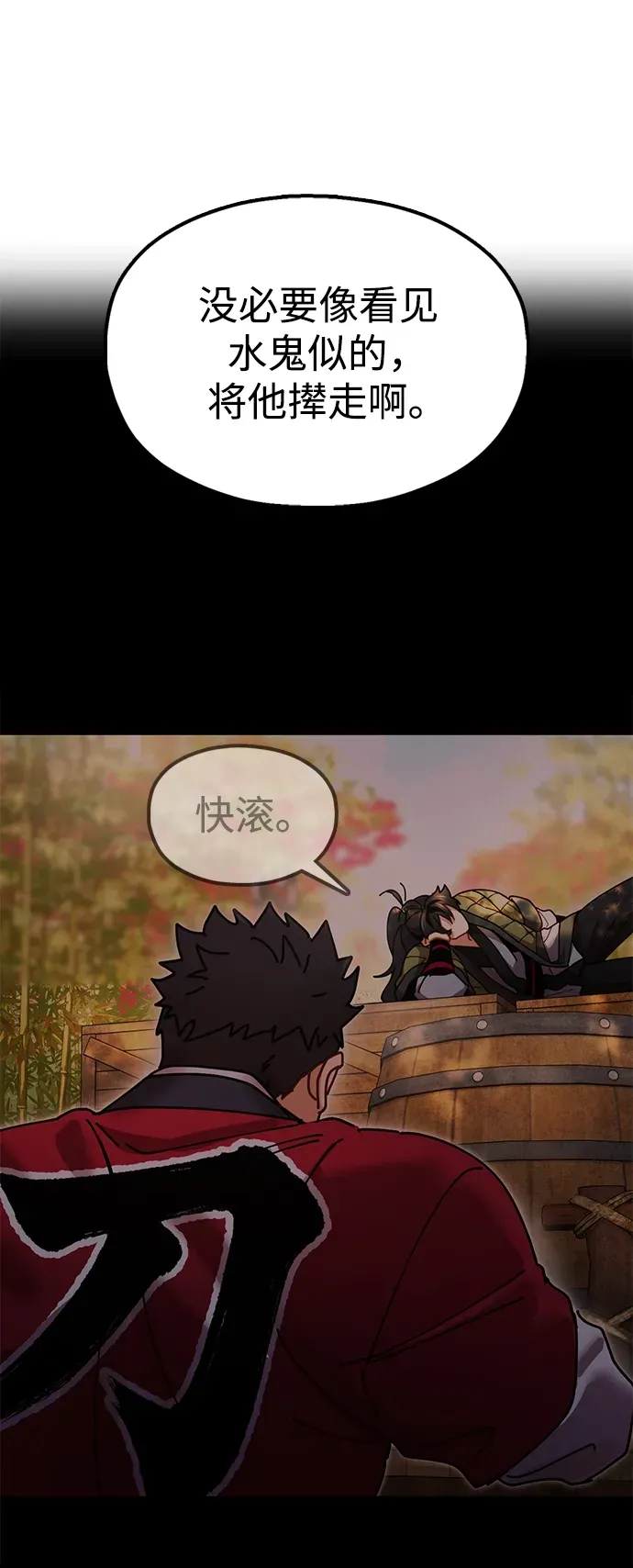 [第17话] 干脆一了百了 第82页