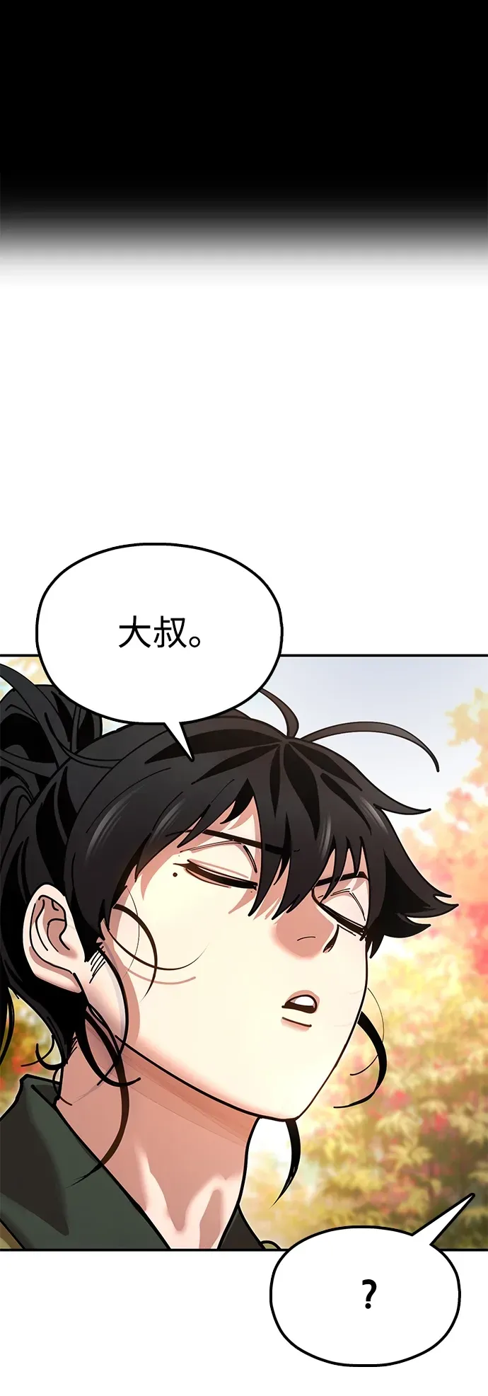 [第17话] 干脆一了百了 第83页