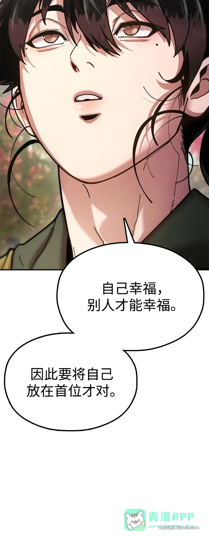 [第17话] 干脆一了百了 第91页