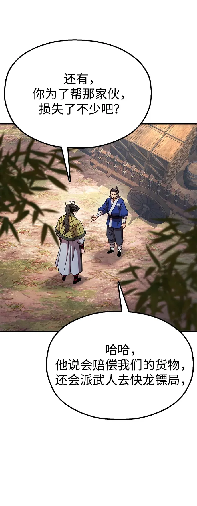 [第17话] 干脆一了百了 第92页