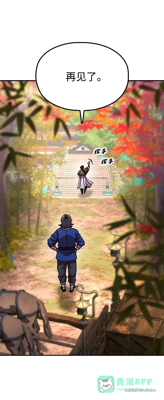 [第17话] 干脆一了百了 第96页