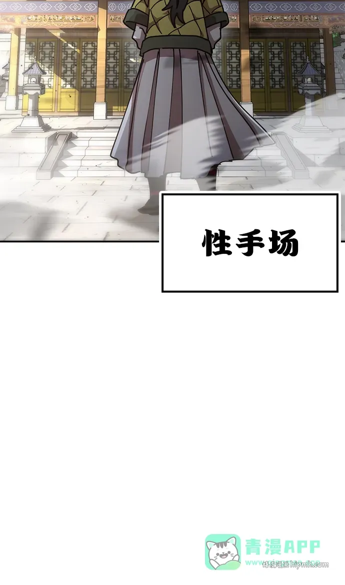 [第17话] 干脆一了百了 第101页