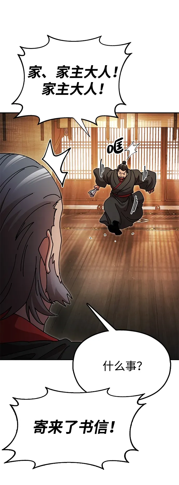 [第17话] 干脆一了百了 第105页