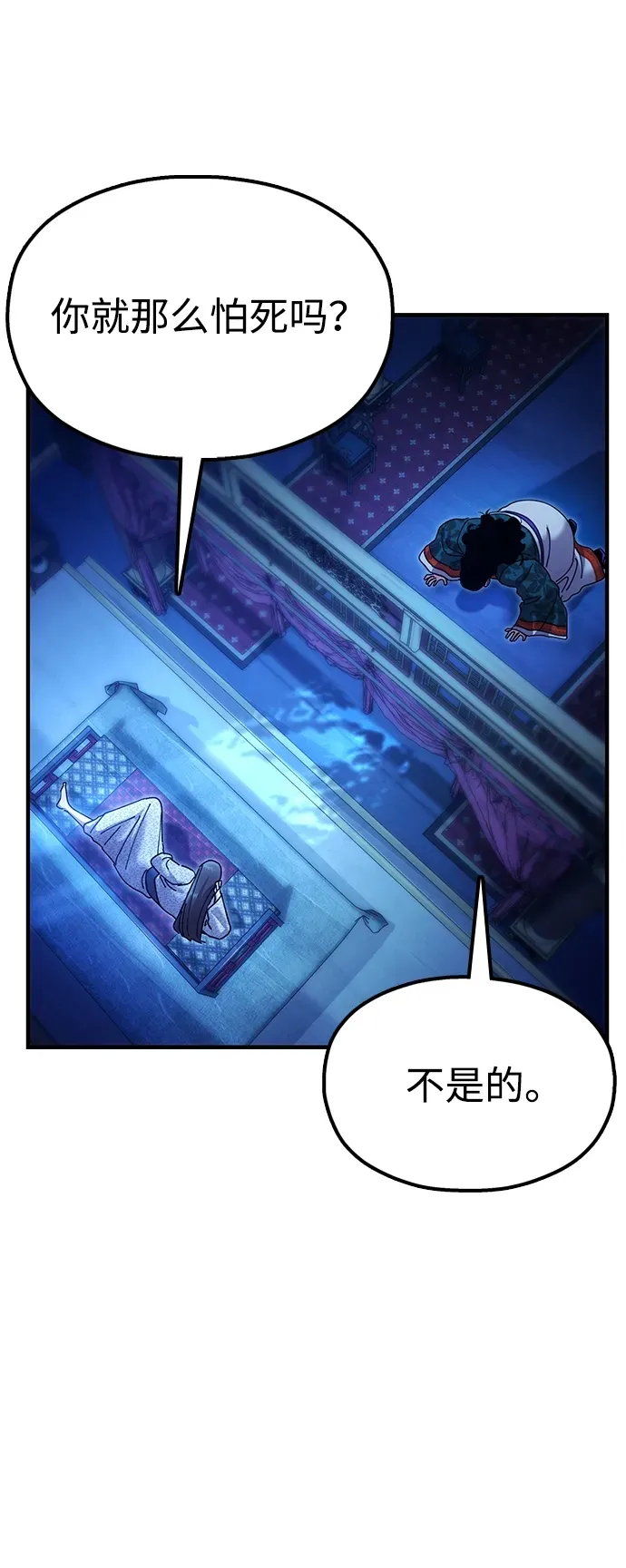 [第18话] 借钱之法 第3页