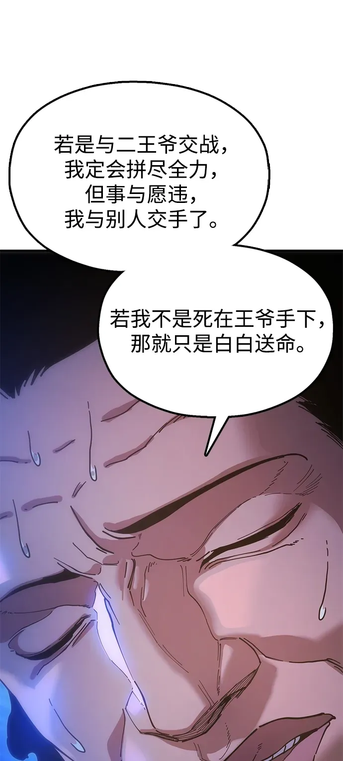 [第18话] 借钱之法 第4页