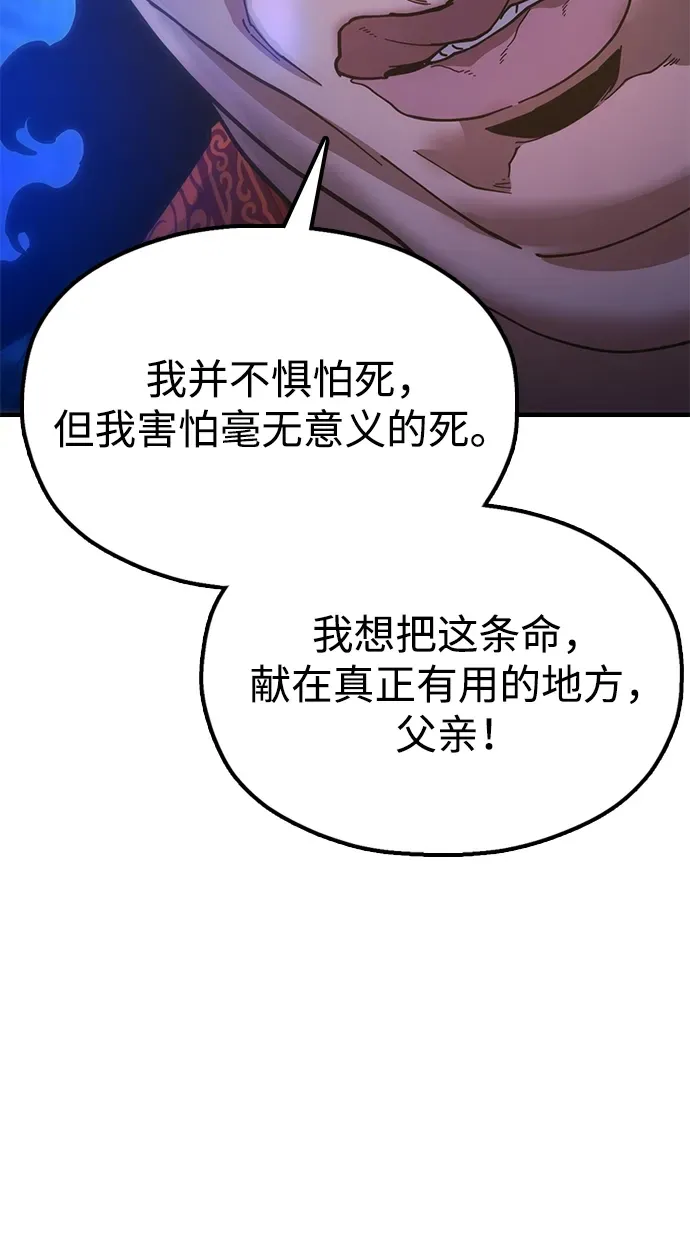 [第18话] 借钱之法 第5页