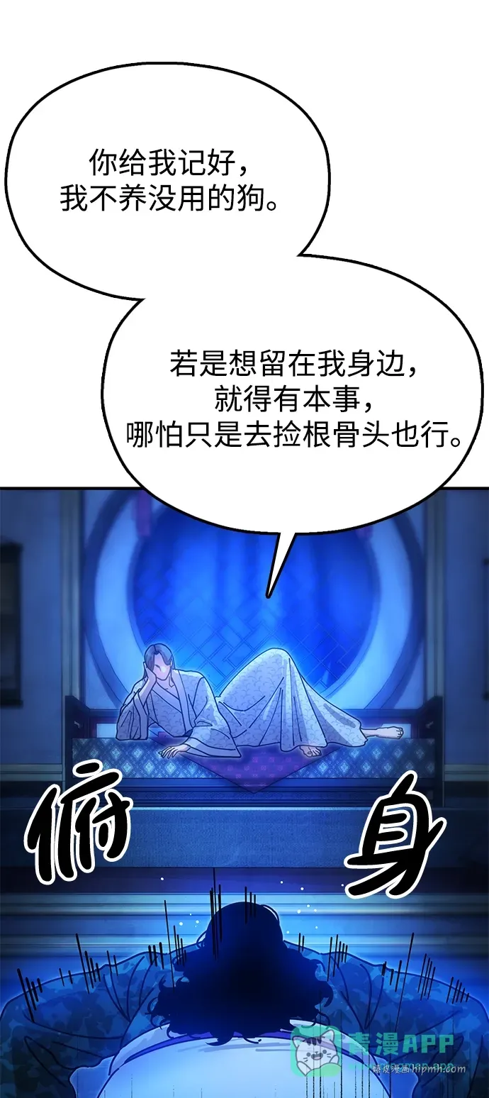 [第18话] 借钱之法 第6页