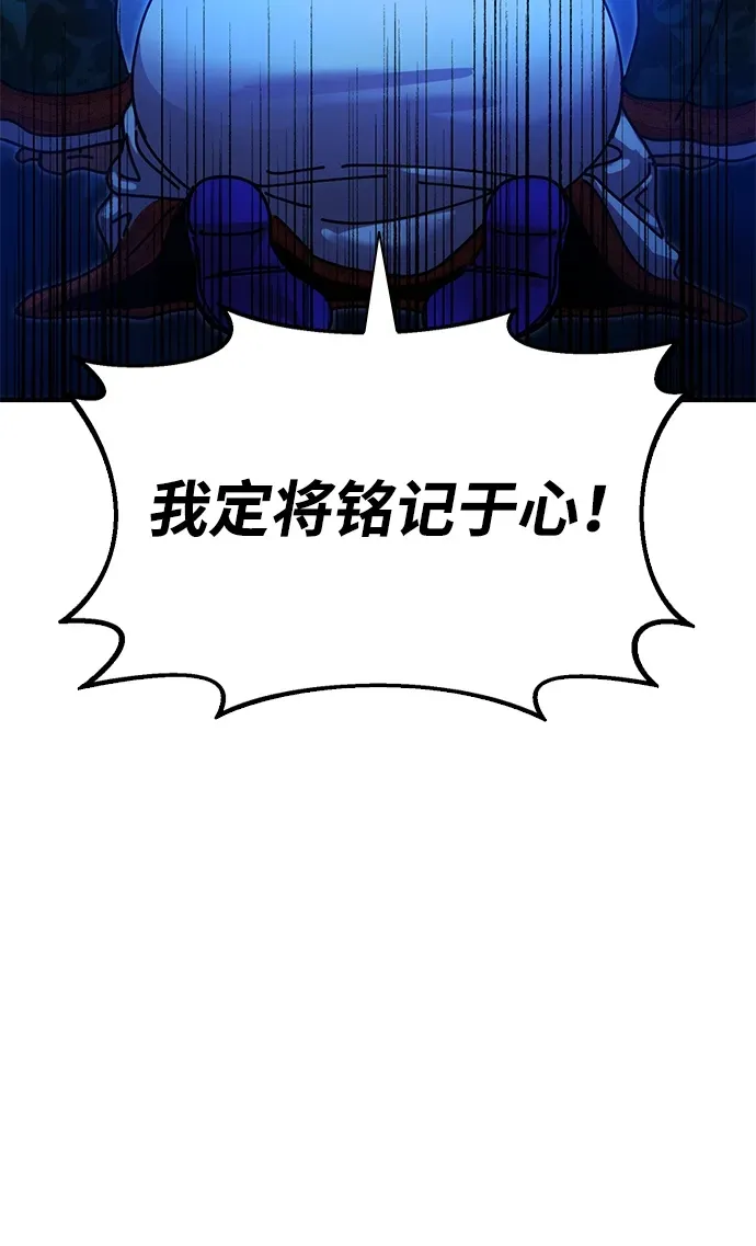 [第18话] 借钱之法 第7页