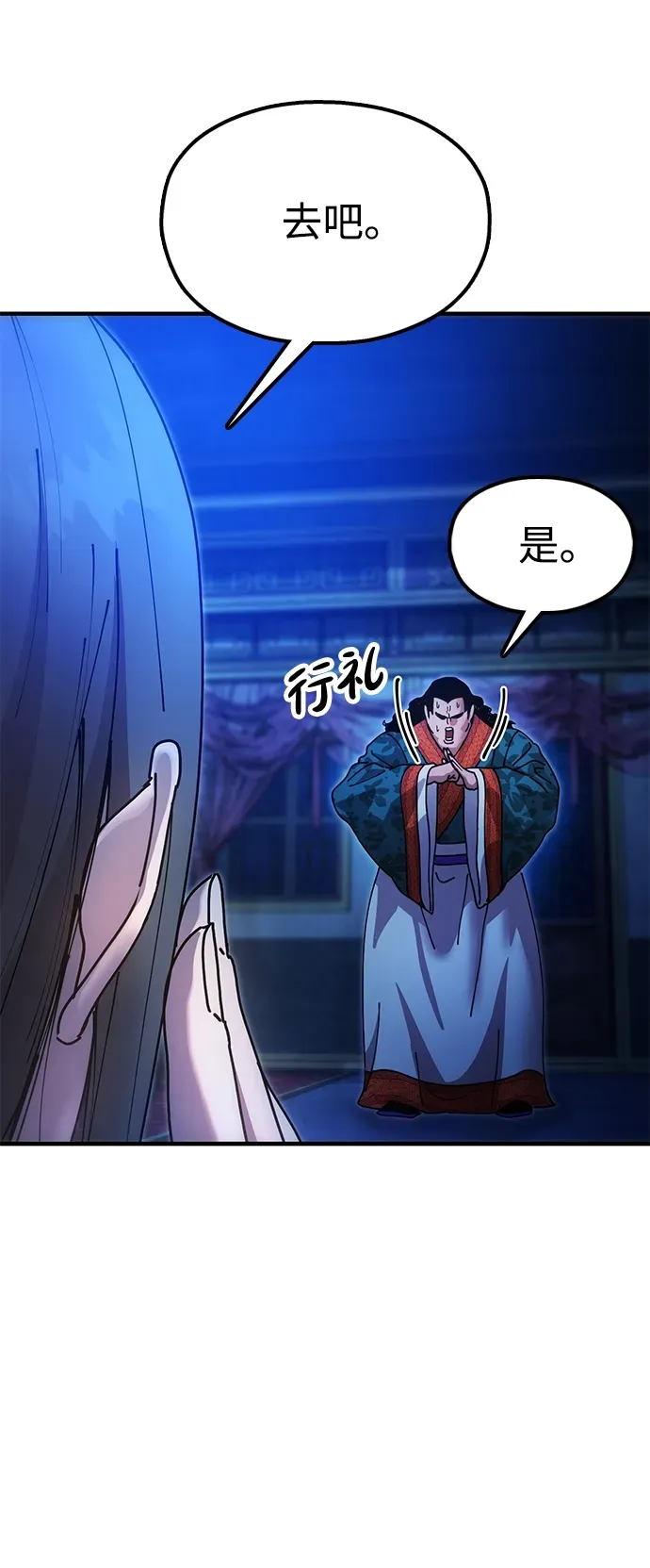 [第18话] 借钱之法 第8页