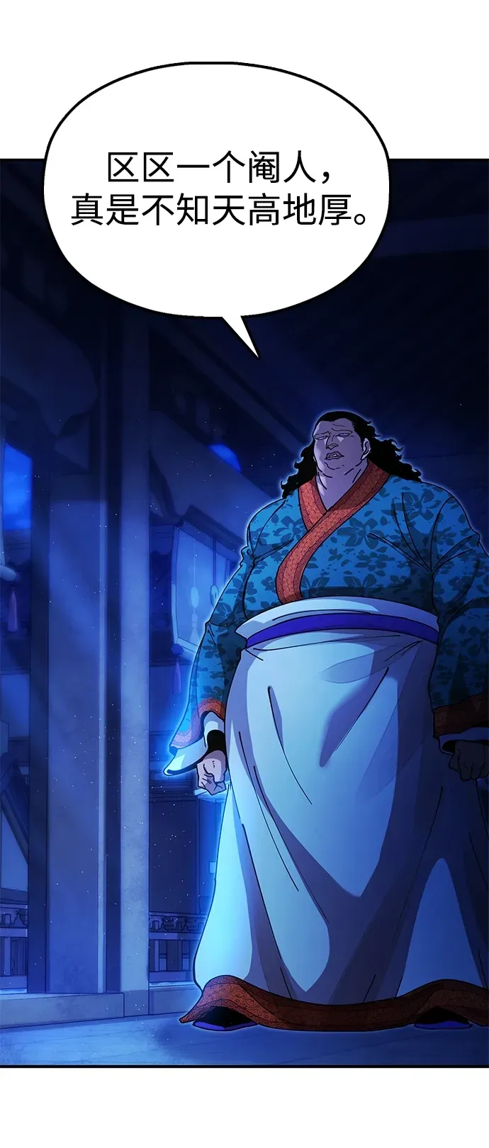 [第18话] 借钱之法 第12页