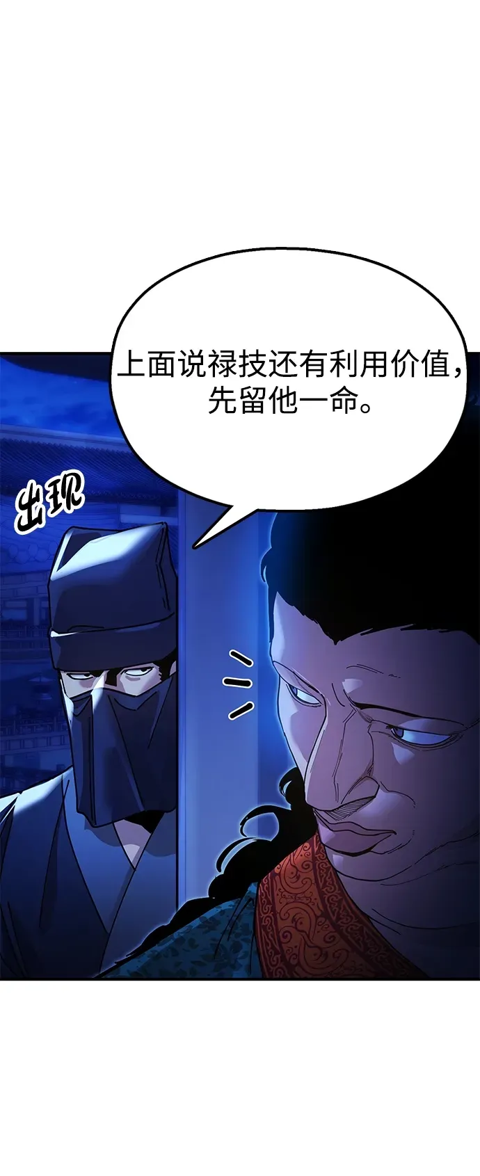 [第18话] 借钱之法 第13页