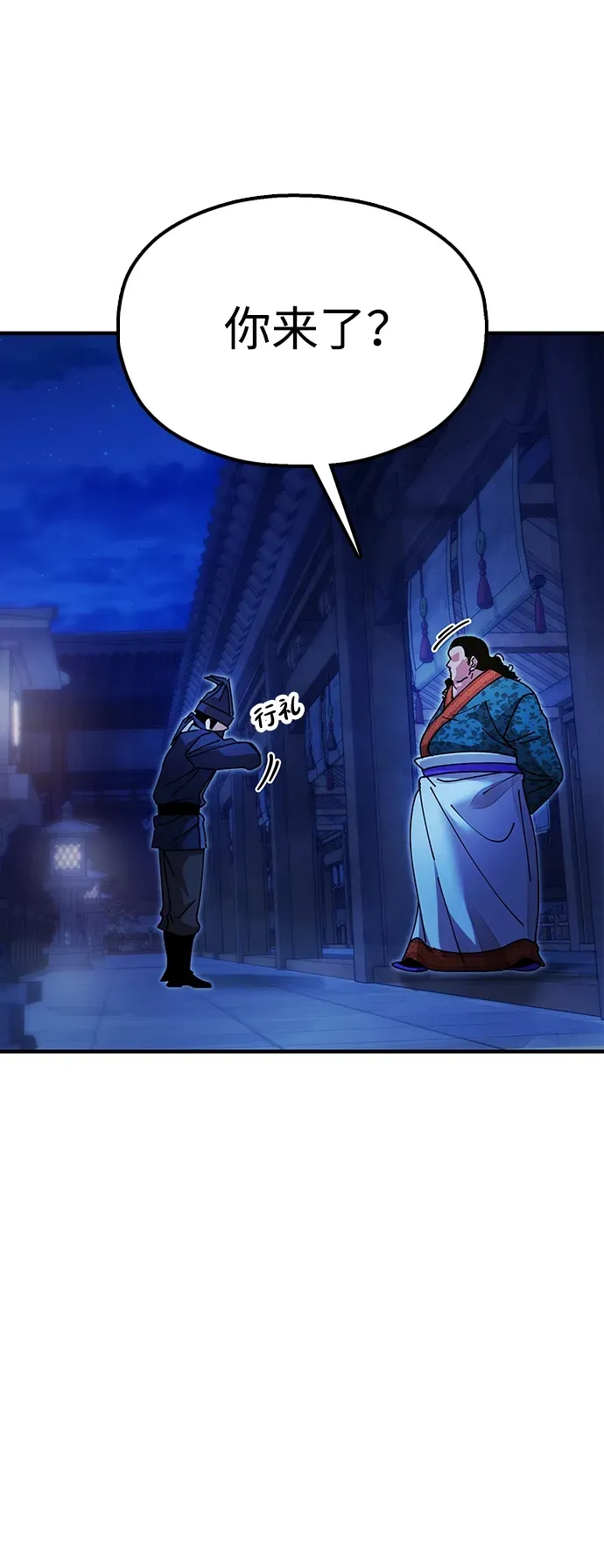 [第18话] 借钱之法 第14页