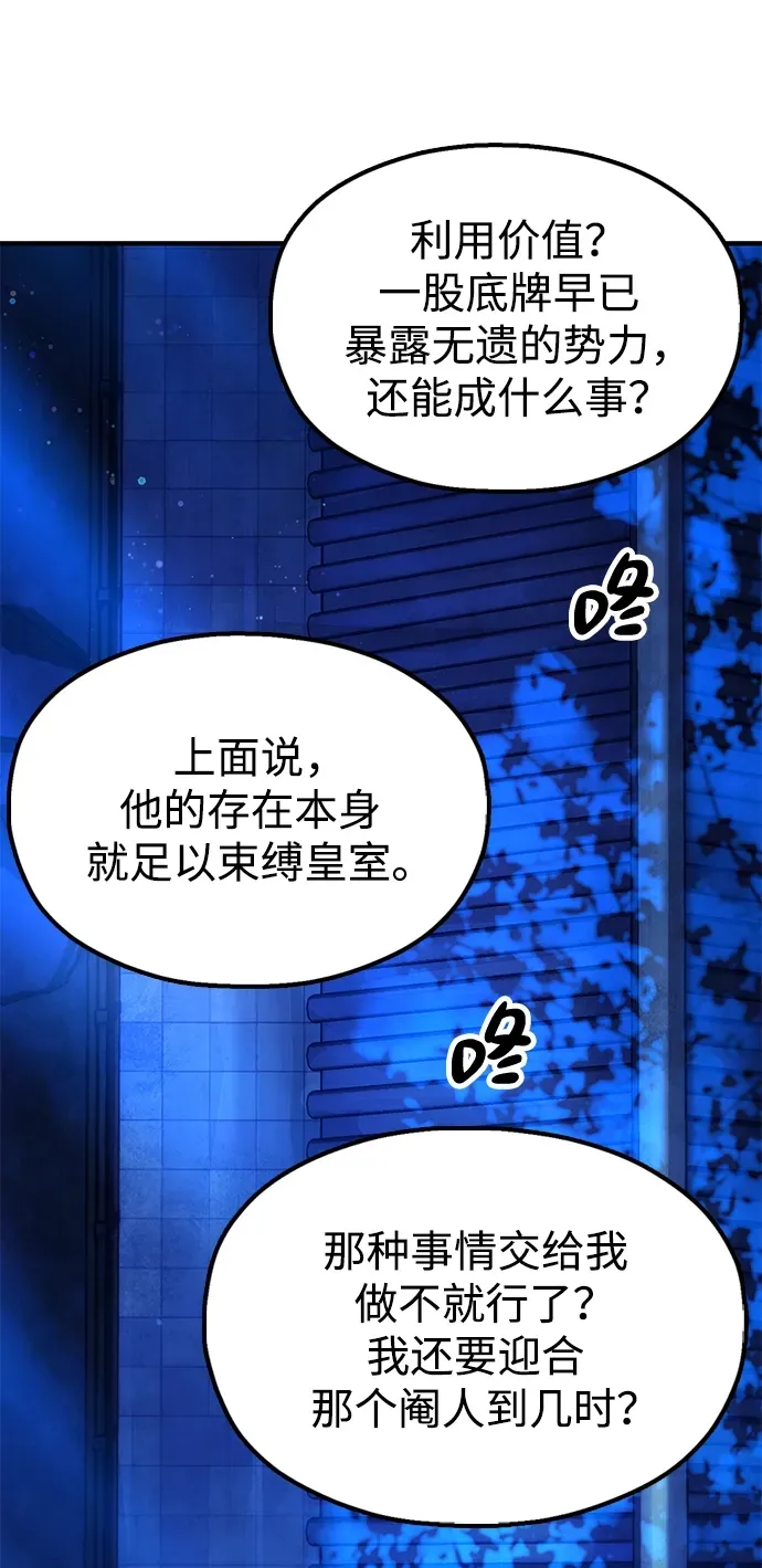 [第18话] 借钱之法 第15页