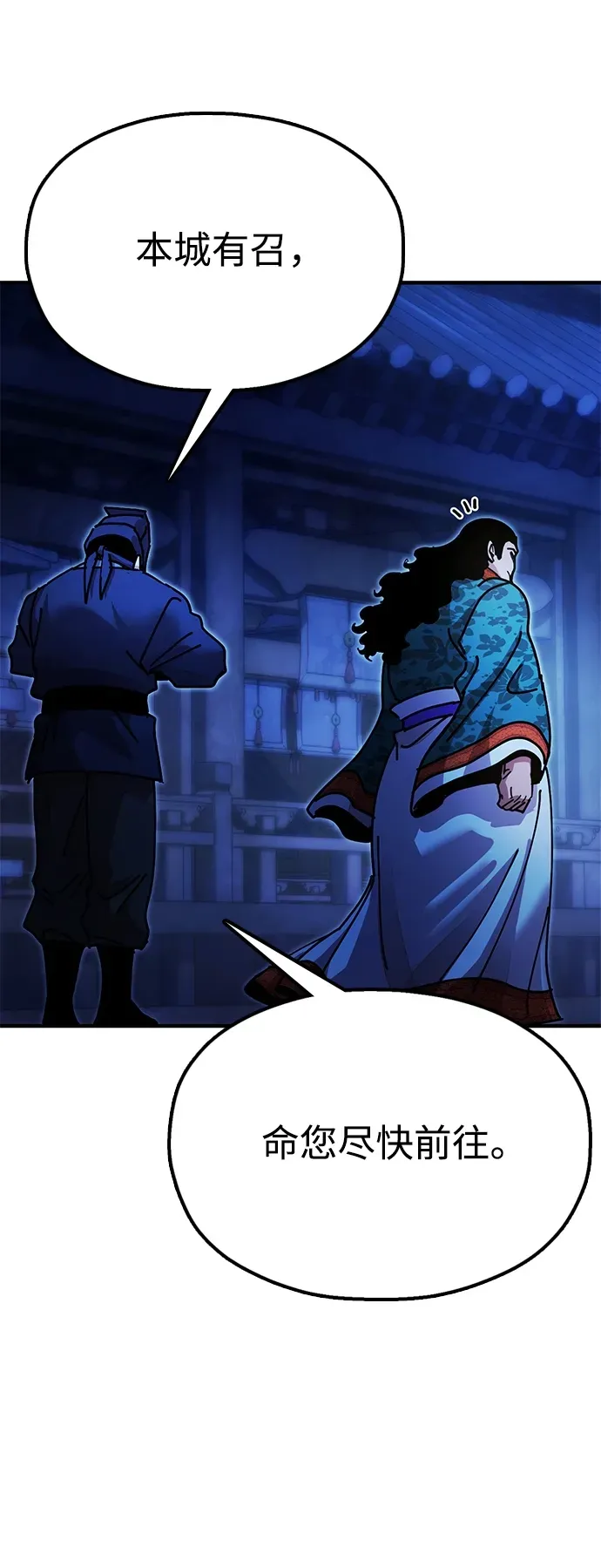 [第18话] 借钱之法 第17页