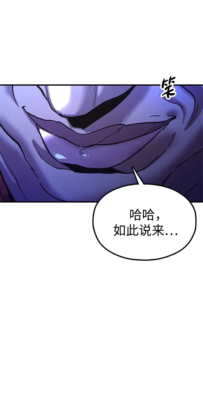 [第18话] 借钱之法 第18页