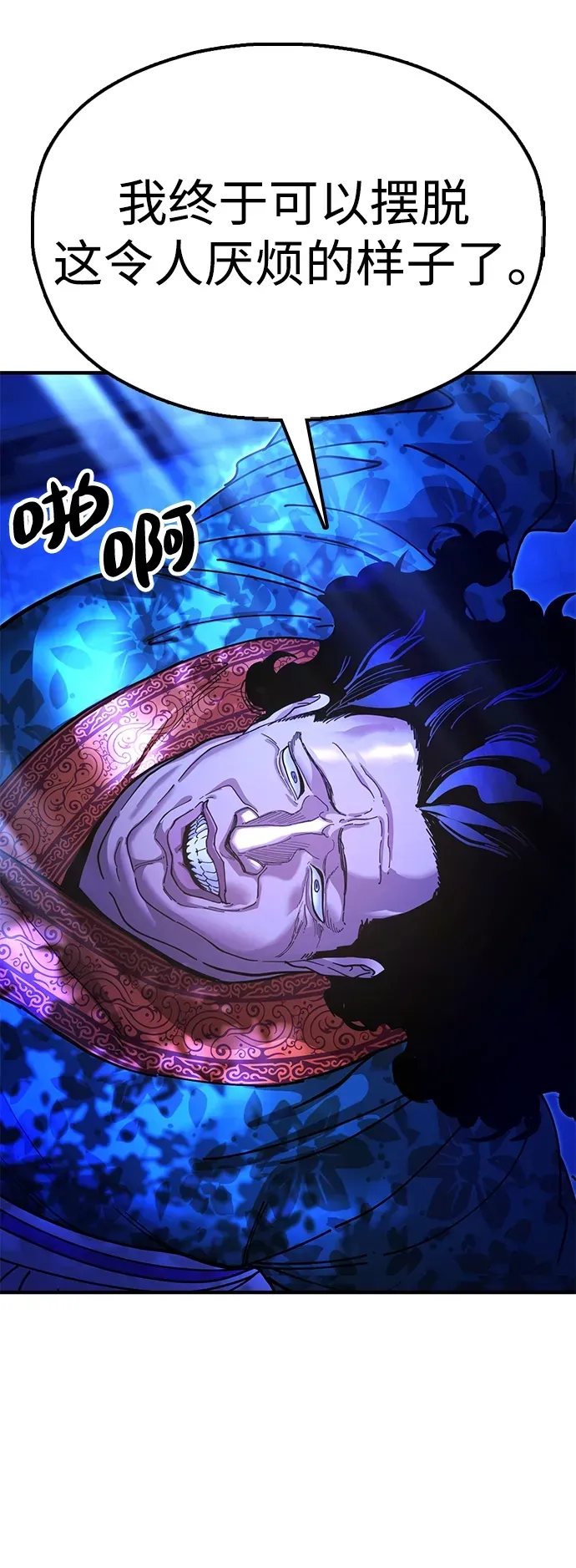 [第18话] 借钱之法 第19页