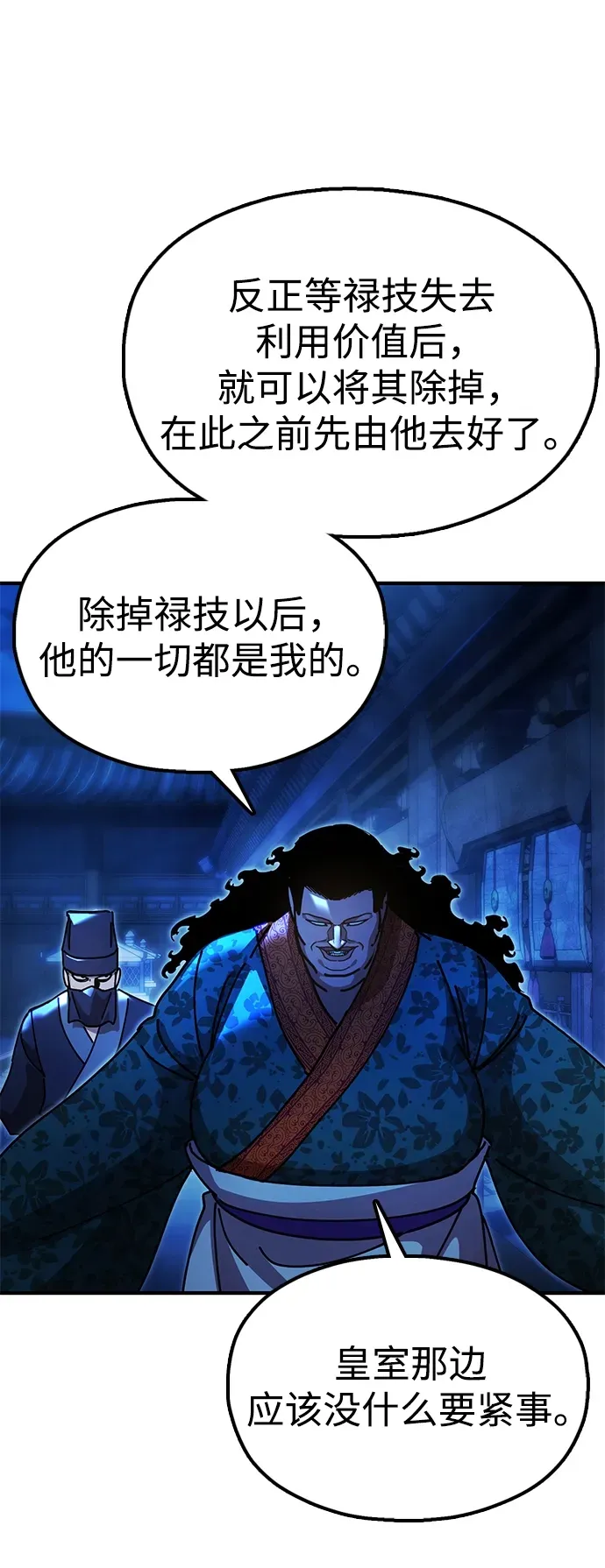 [第18话] 借钱之法 第20页