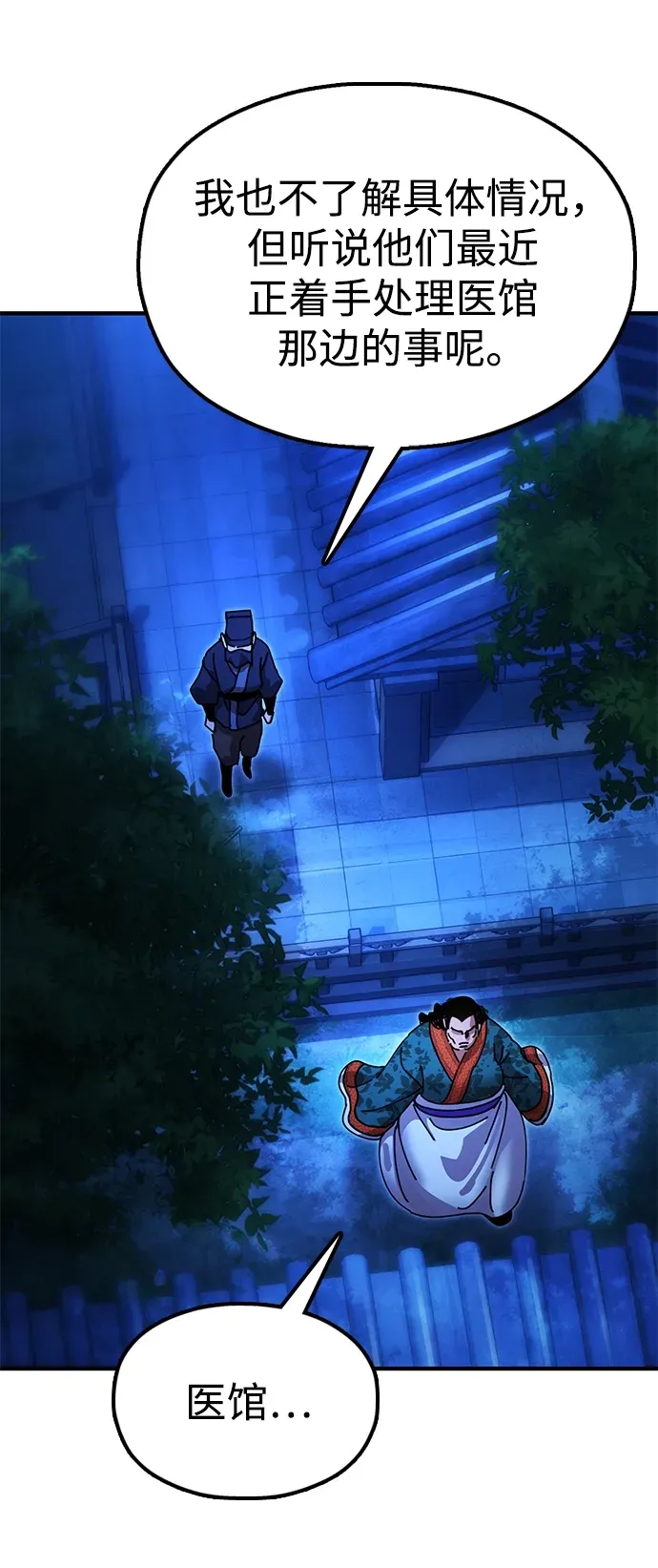 [第18话] 借钱之法 第22页