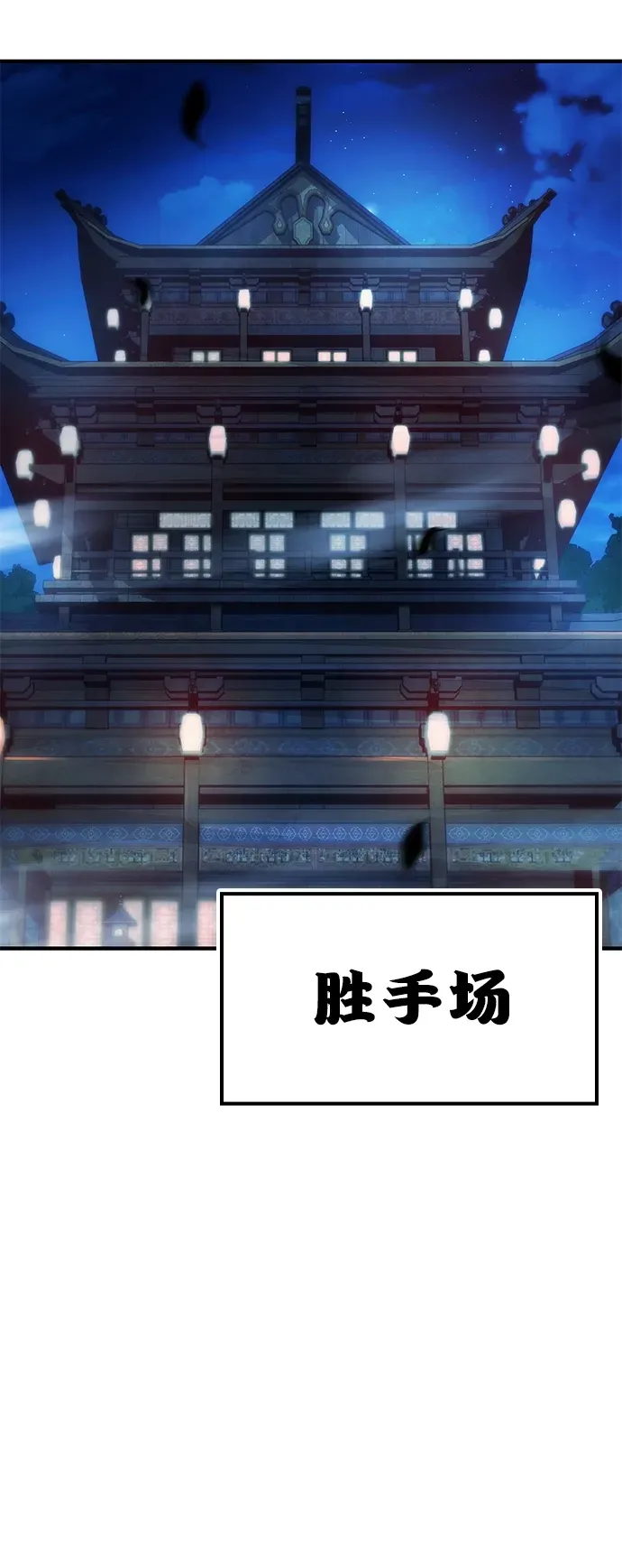 [第18话] 借钱之法 第24页