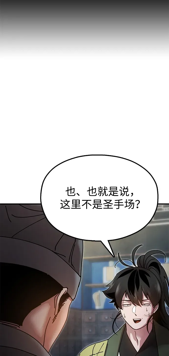 [第18话] 借钱之法 第28页