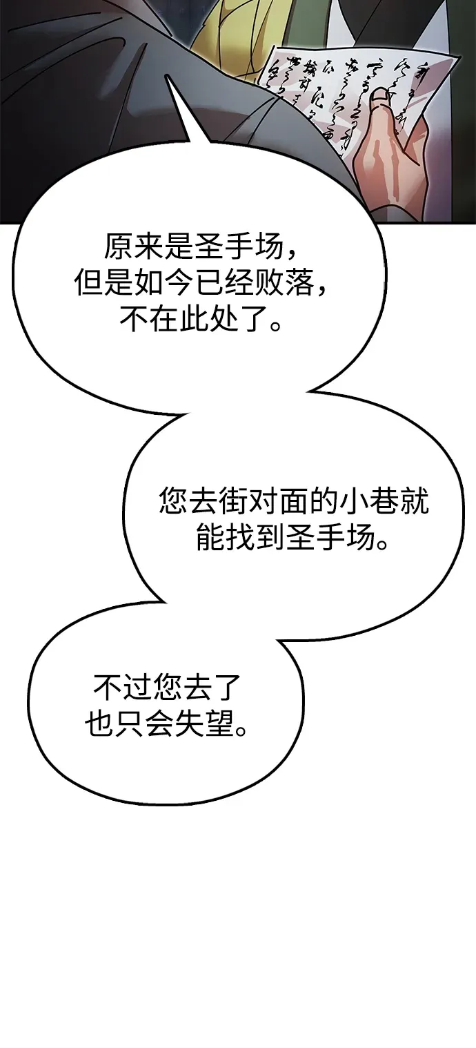 [第18话] 借钱之法 第29页