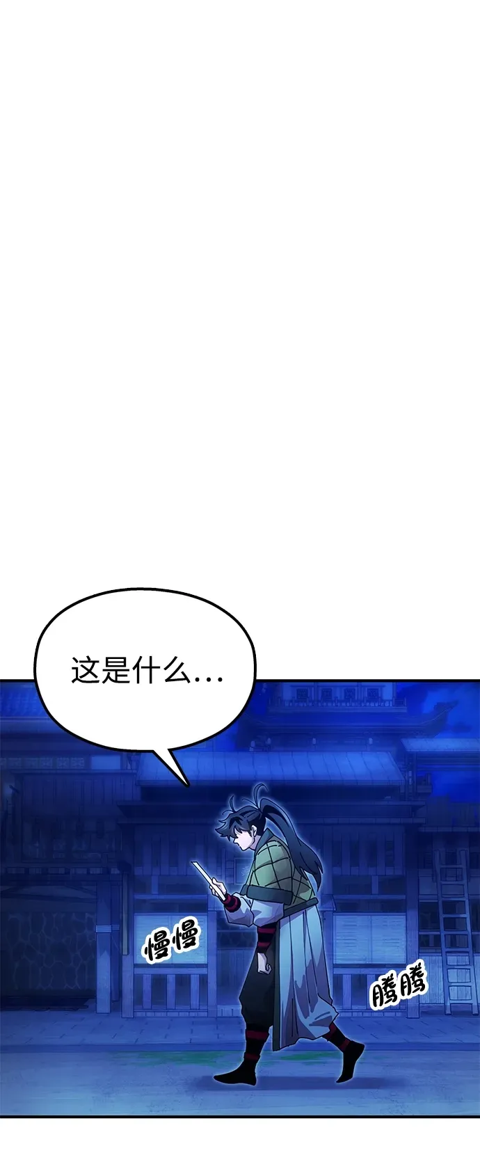 [第18话] 借钱之法 第30页