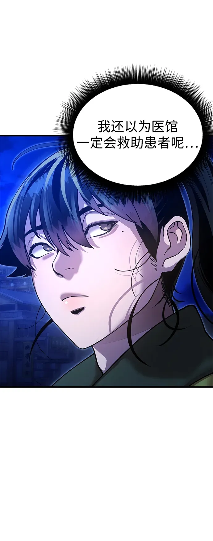 [第18话] 借钱之法 第33页