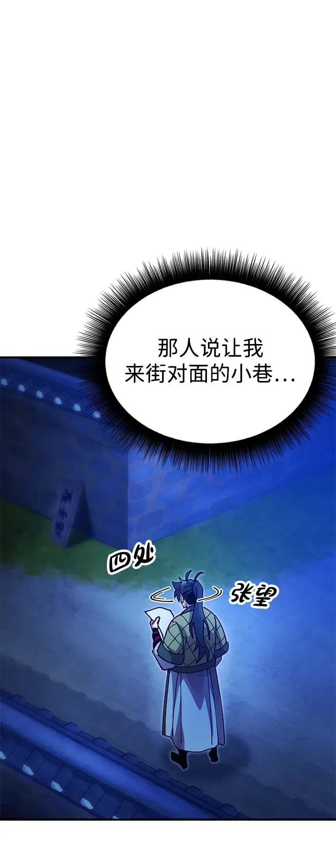 [第18话] 借钱之法 第35页