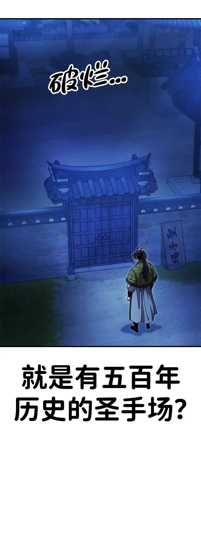 [第18话] 借钱之法 第39页