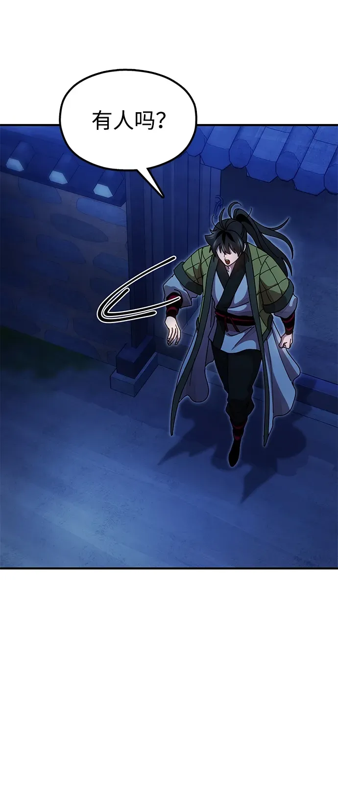 [第18话] 借钱之法 第40页